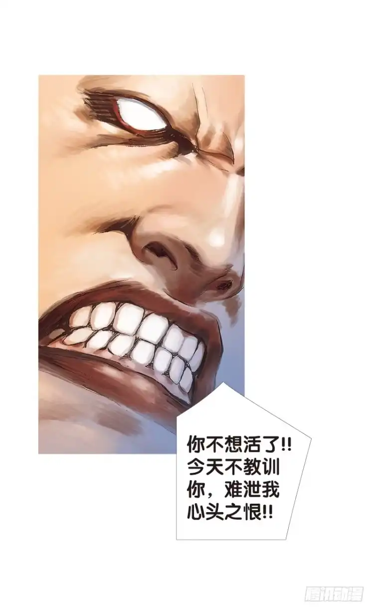 《杀道行者》第116话:一叶宾馆3 第18页