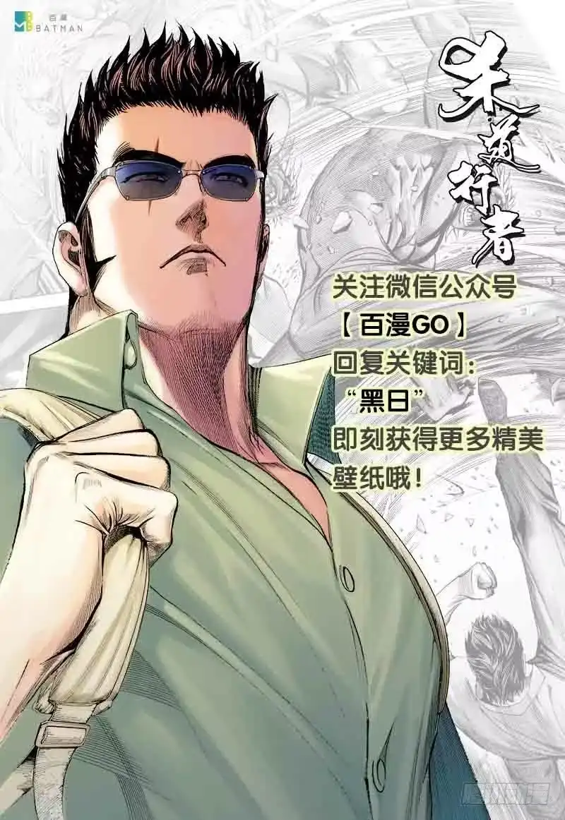 《杀道行者》第116话:一叶宾馆3 第46页