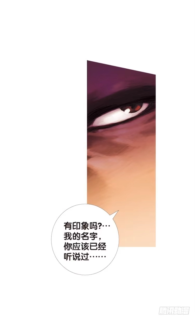 《杀道行者》第116话:一叶宾馆3 第43页