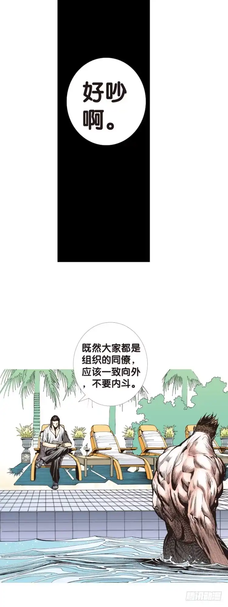 《杀道行者》第116话:一叶宾馆3 第20页