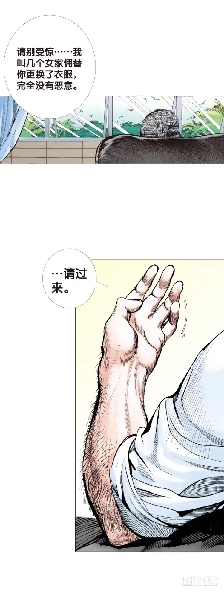 《杀道行者》第116话:一叶宾馆3 第35页
