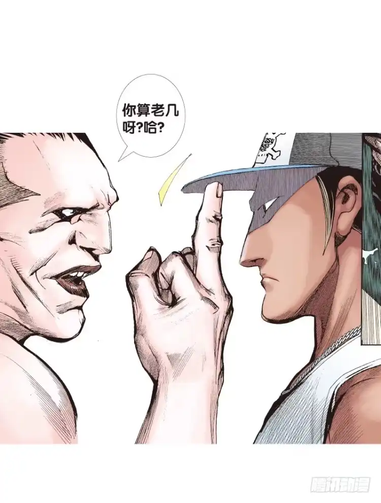 《杀道行者》第116话:一叶宾馆3 第13页