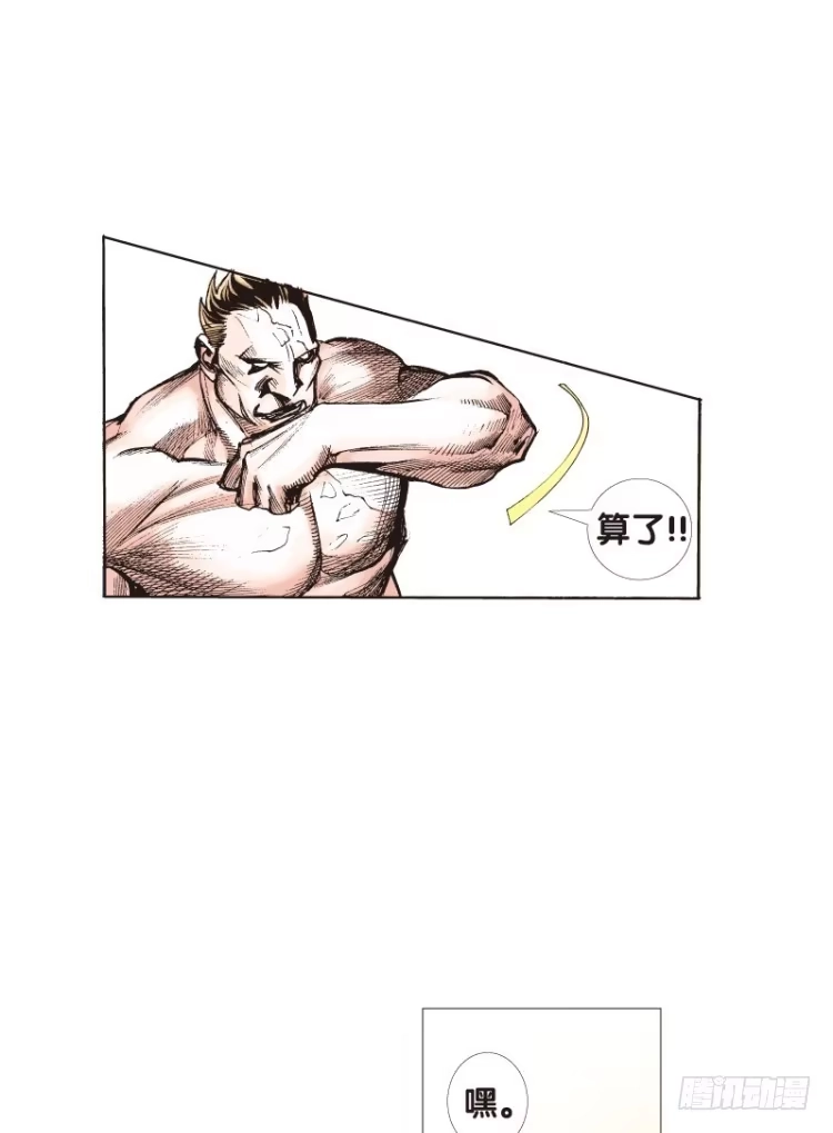 《杀道行者》第116话:一叶宾馆3 第53页
