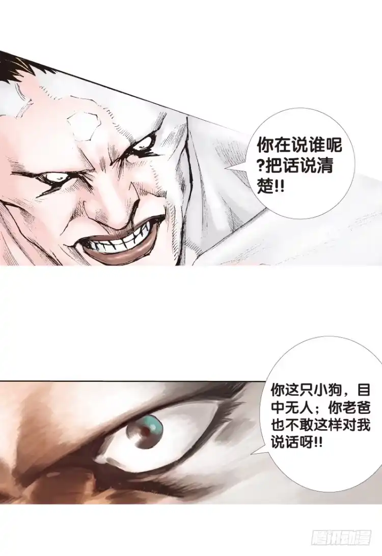 《杀道行者》第116话:一叶宾馆3 第12页