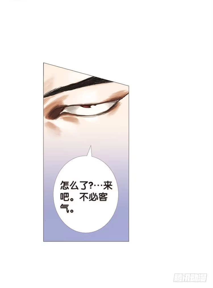 《杀道行者》第116话:一叶宾馆3 第51页