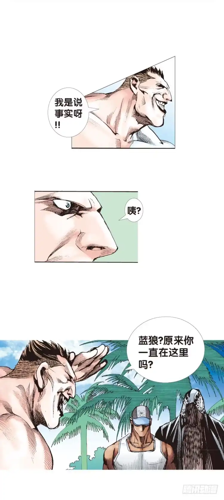 《杀道行者》第116话:一叶宾馆3 第5页