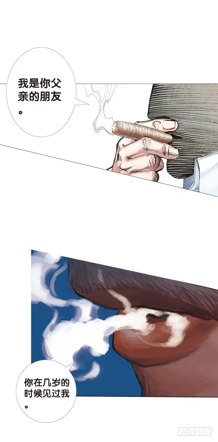 《杀道行者》第116话:一叶宾馆3 第41页
