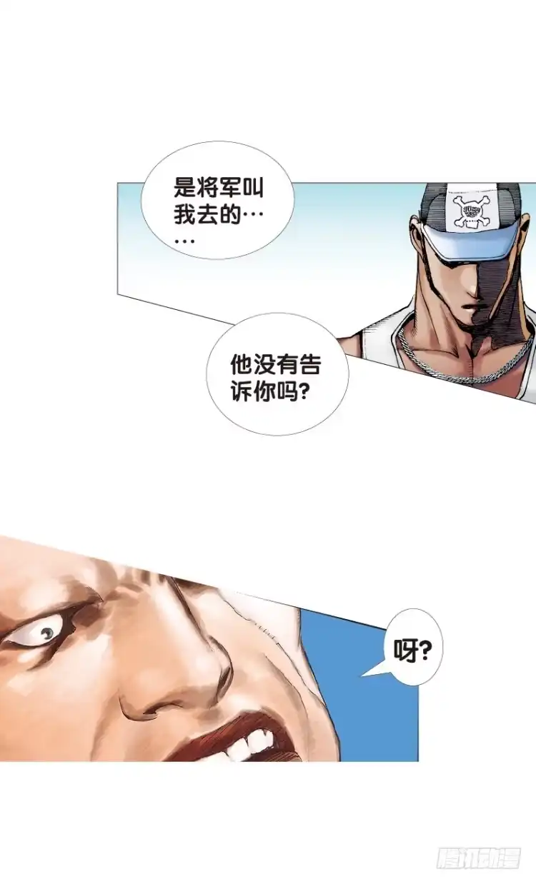 《杀道行者》第116话:一叶宾馆3 第7页