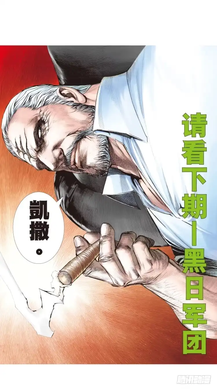 《杀道行者》第116话:一叶宾馆3 第44页