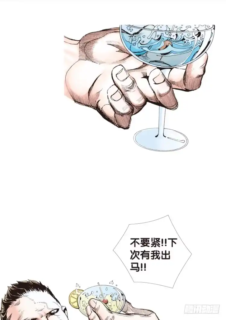 《杀道行者》第116话:一叶宾馆3 第47页