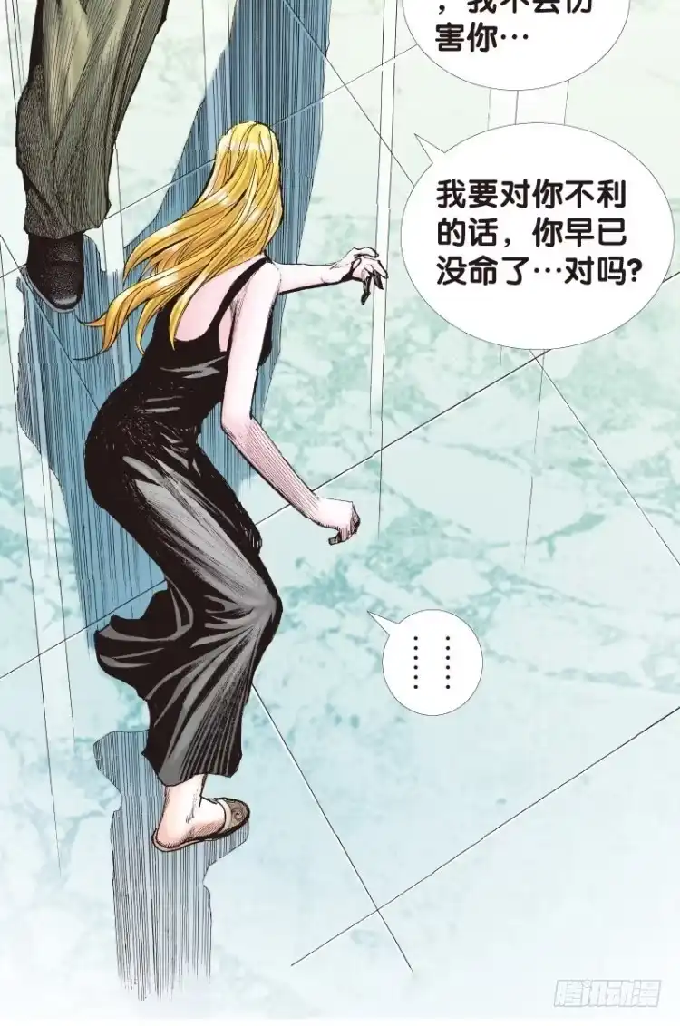 《杀道行者》第117话：黑日军团1 第36页