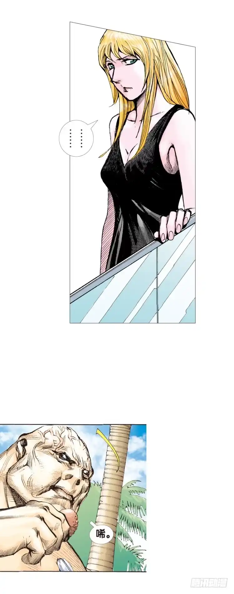 《杀道行者》第117话：黑日军团1 第16页