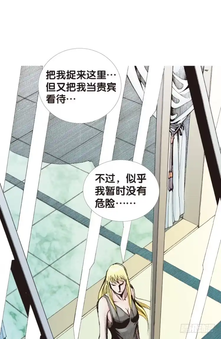 《杀道行者》第117话：黑日军团1 第45页