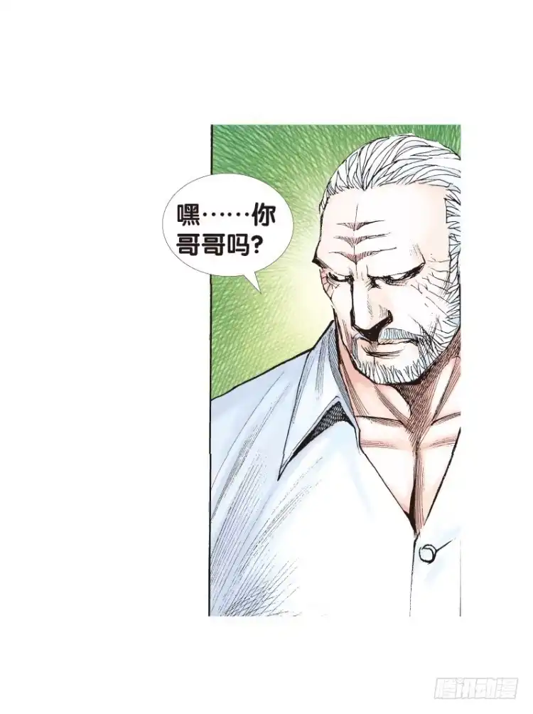 《杀道行者》第117话：黑日军团1 第37页