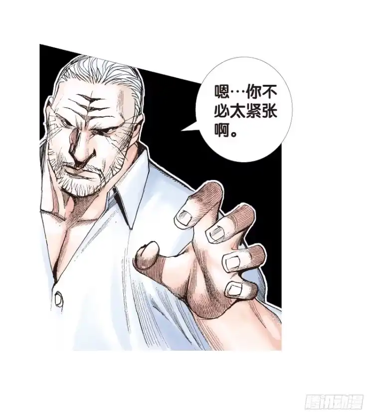 《杀道行者》第117话：黑日军团1 第10页