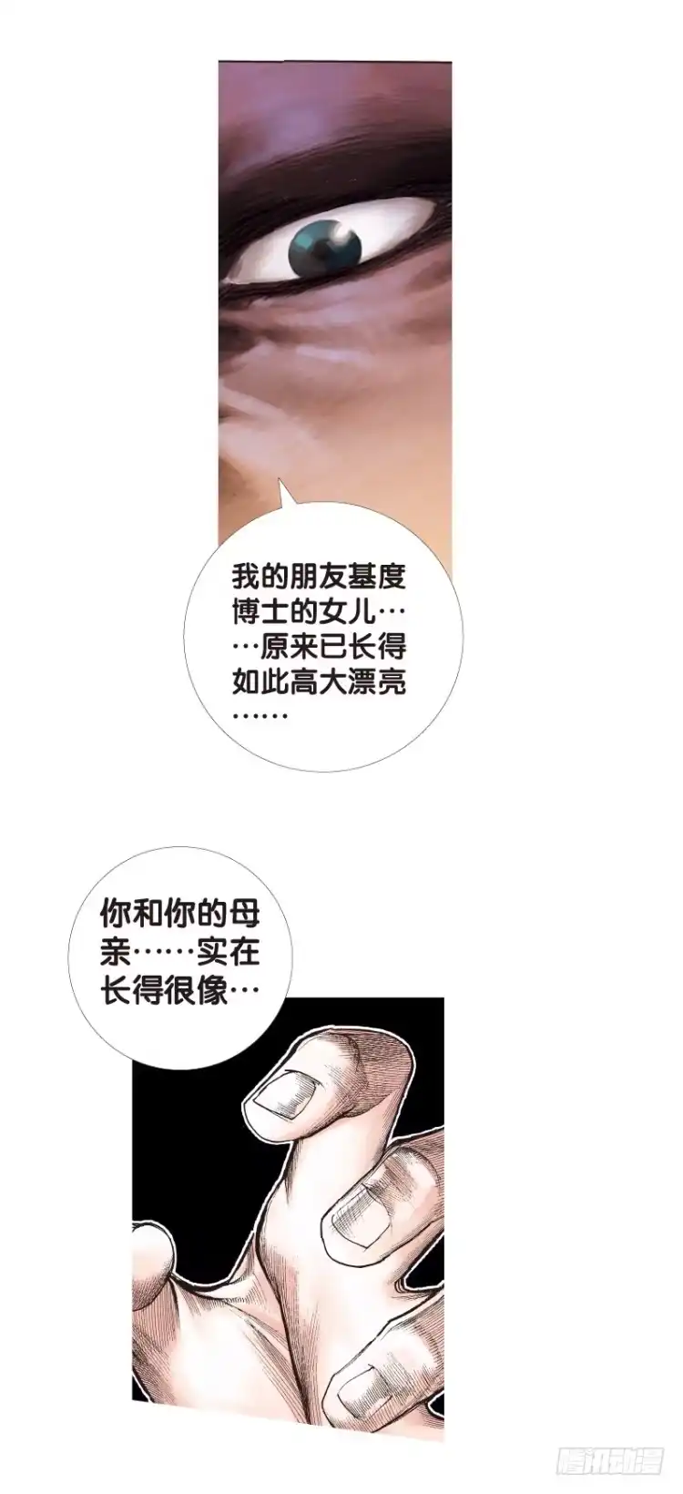 《杀道行者》第117话：黑日军团1 第7页