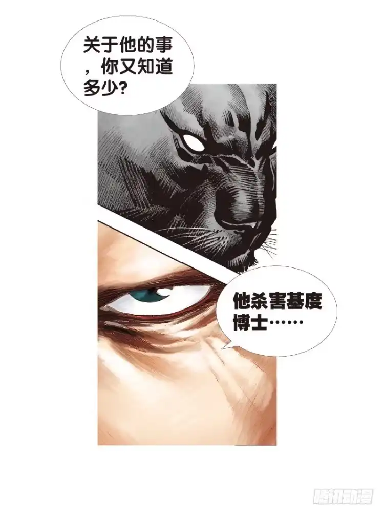 《杀道行者》第117话：黑日军团1 第38页