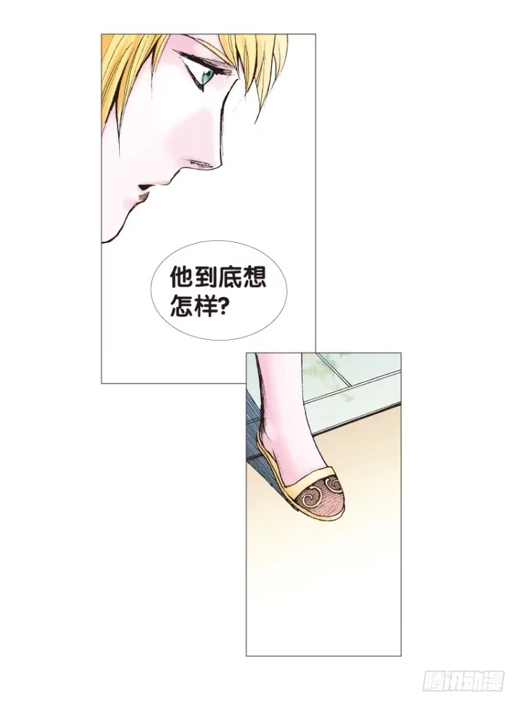 《杀道行者》第117话：黑日军团1 第44页