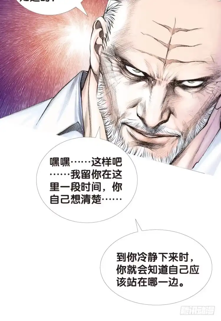 《杀道行者》第117话：黑日军团1 第40页