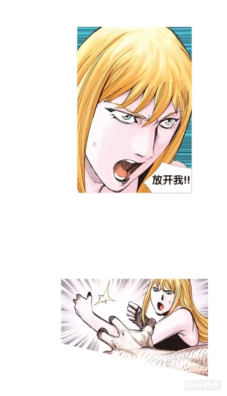 《杀道行者》第117话：黑日军团1 第9页