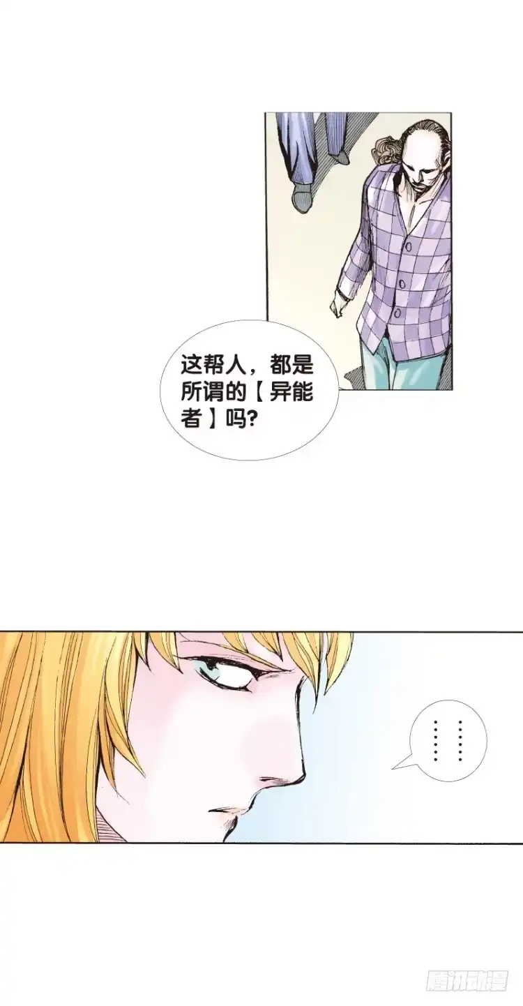 《杀道行者》第117话：黑日军团1 第28页