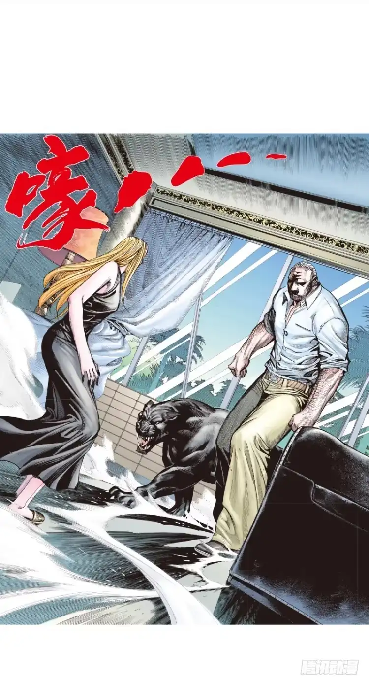 《杀道行者》第117话：黑日军团1 第5页