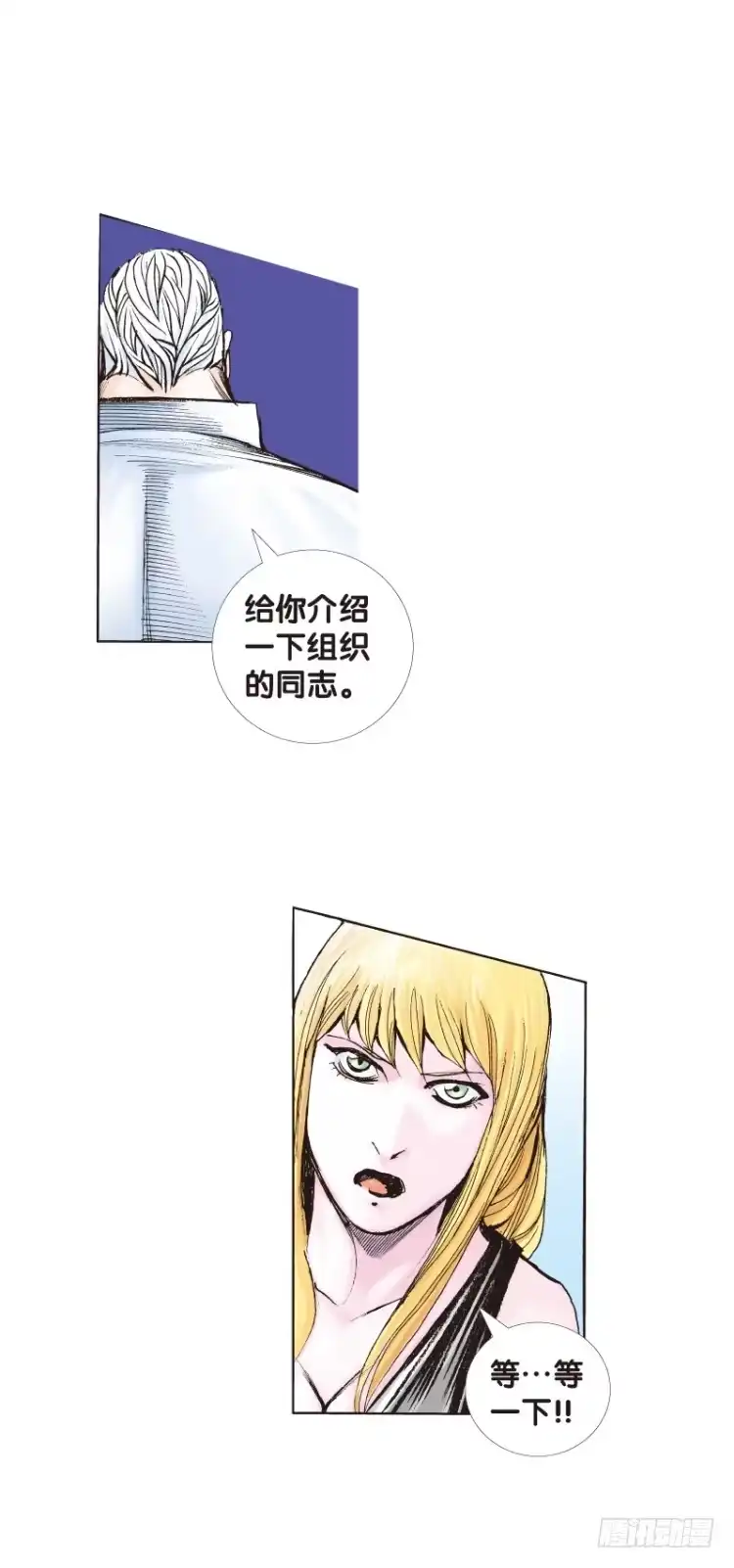 《杀道行者》第117话：黑日军团1 第14页
