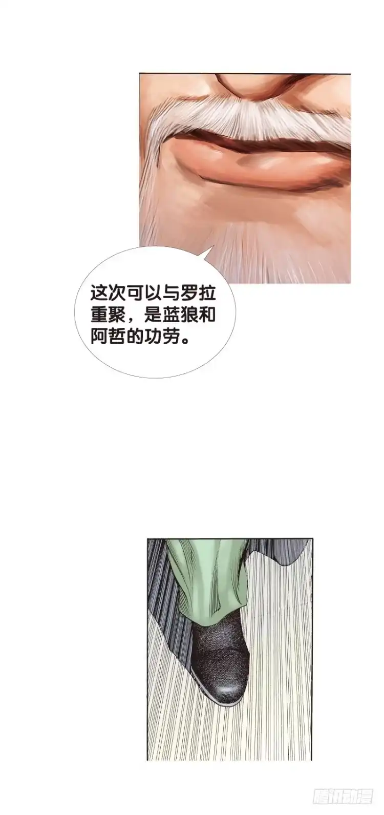 《杀道行者》第117话：黑日军团1 第29页