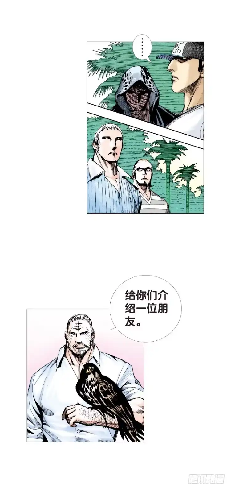 《杀道行者》第117话：黑日军团1 第23页
