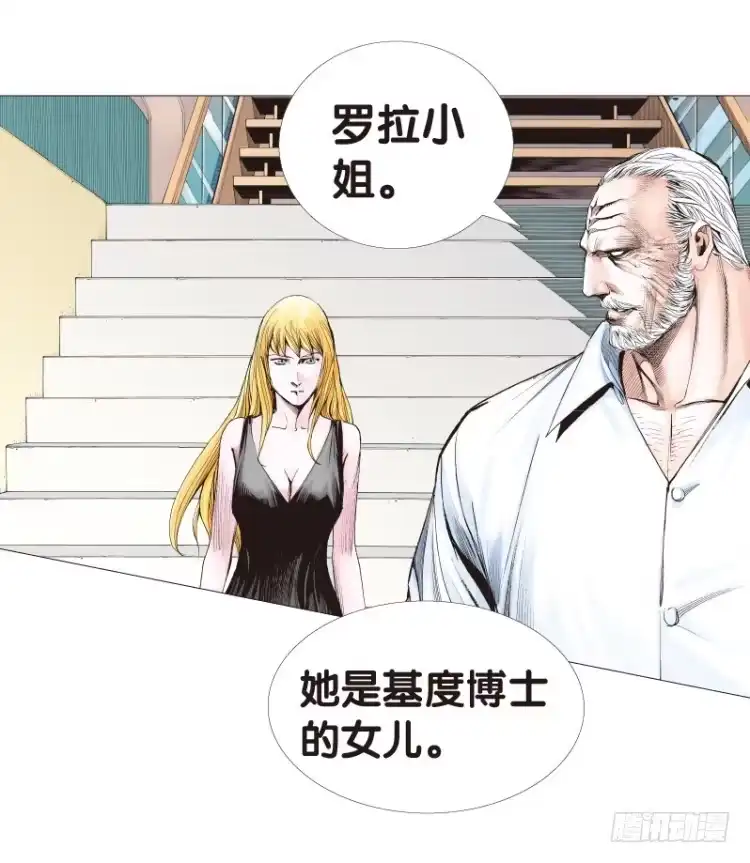 《杀道行者》第117话：黑日军团1 第24页