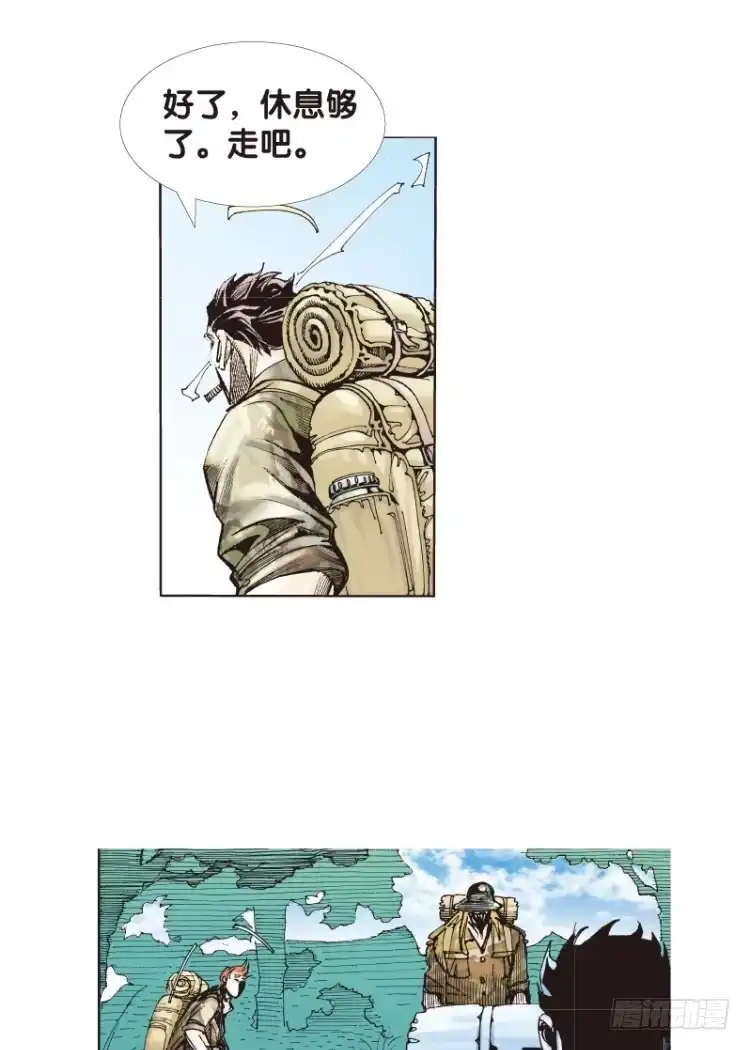 《杀道行者》第118话：黑日军团2 第45页