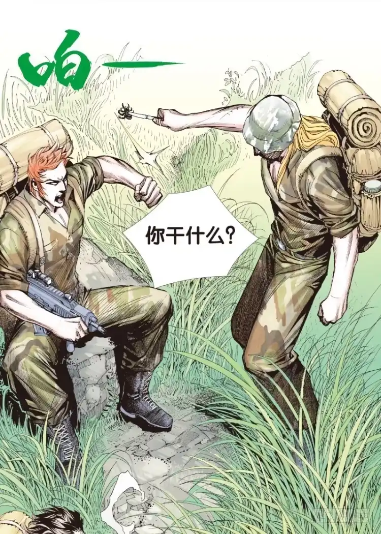 《杀道行者》第118话：黑日军团2 第41页