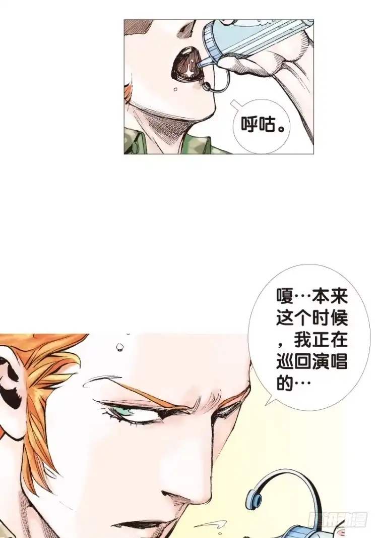 《杀道行者》第118话：黑日军团2 第37页