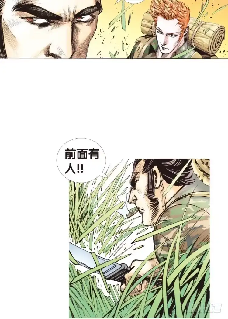 《杀道行者》第118话：黑日军团2 第50页
