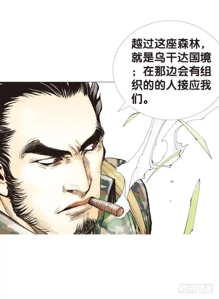 《杀道行者》第118话：黑日军团2 第35页