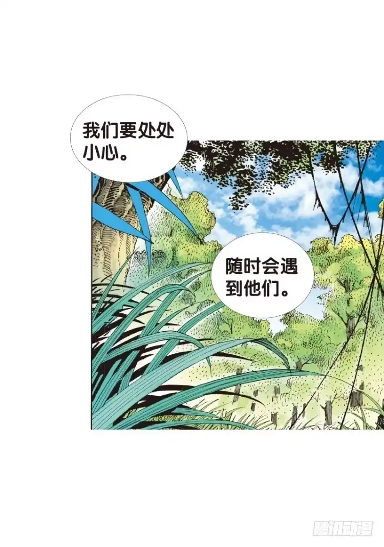 《杀道行者》第118话：黑日军团2 第40页