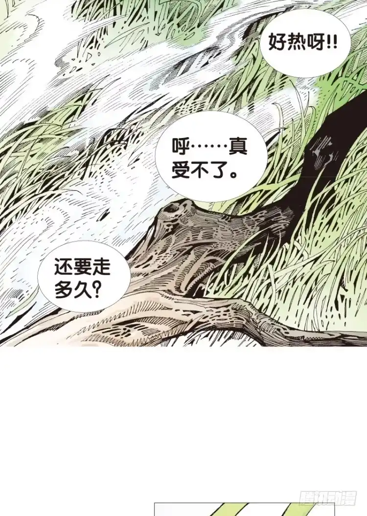 《杀道行者》第118话：黑日军团2 第33页