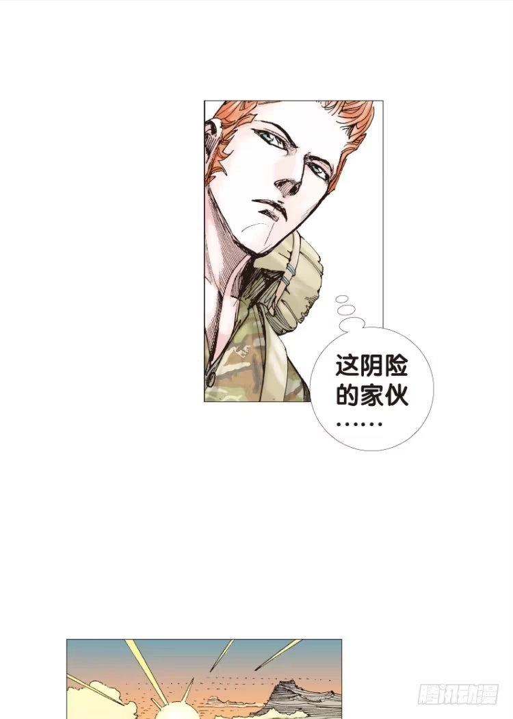 《杀道行者》第118话：黑日军团2 第47页