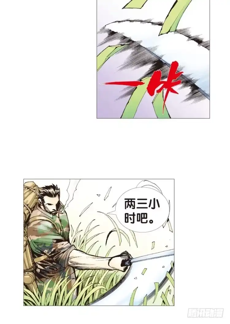 《杀道行者》第118话：黑日军团2 第34页