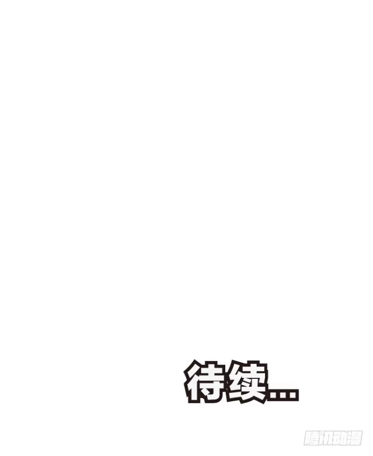 《杀道行者》第118话：黑日军团2 第55页