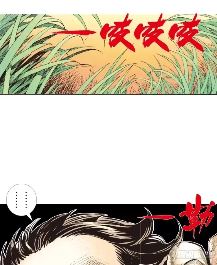 《杀道行者》第118话：黑日军团2 第53页