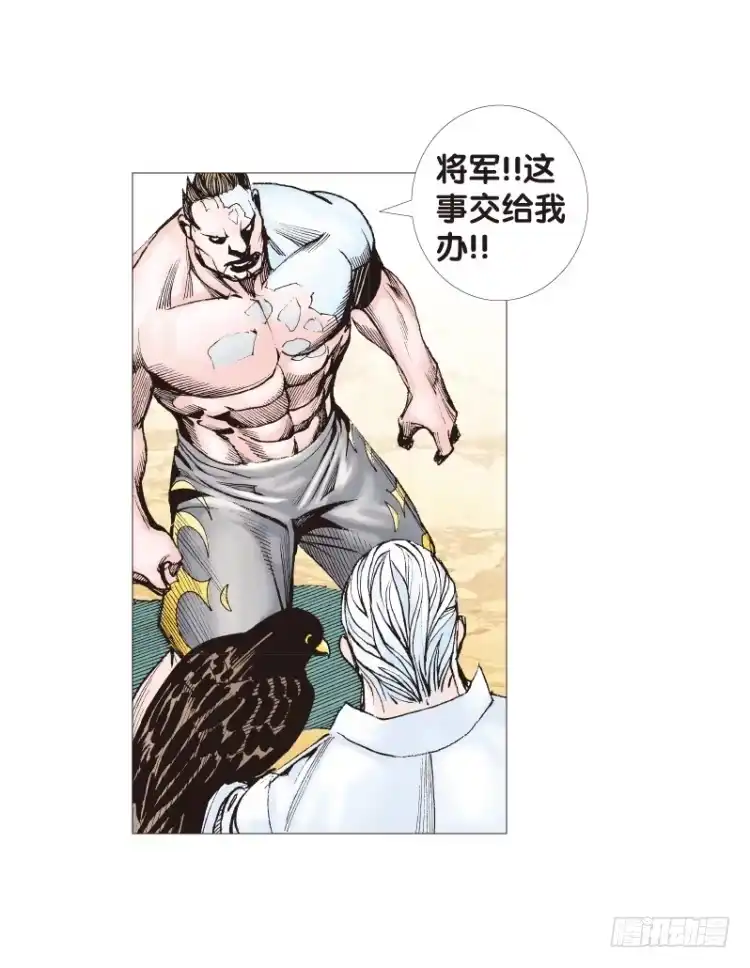 《杀道行者》第118话：黑日军团2 第9页