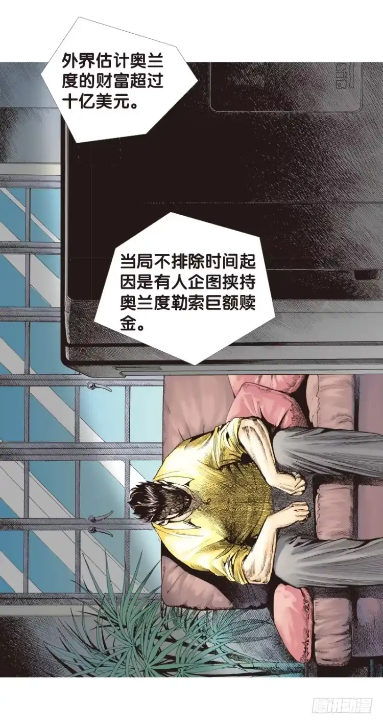 《杀道行者》第119话：黑日军团3 第32页