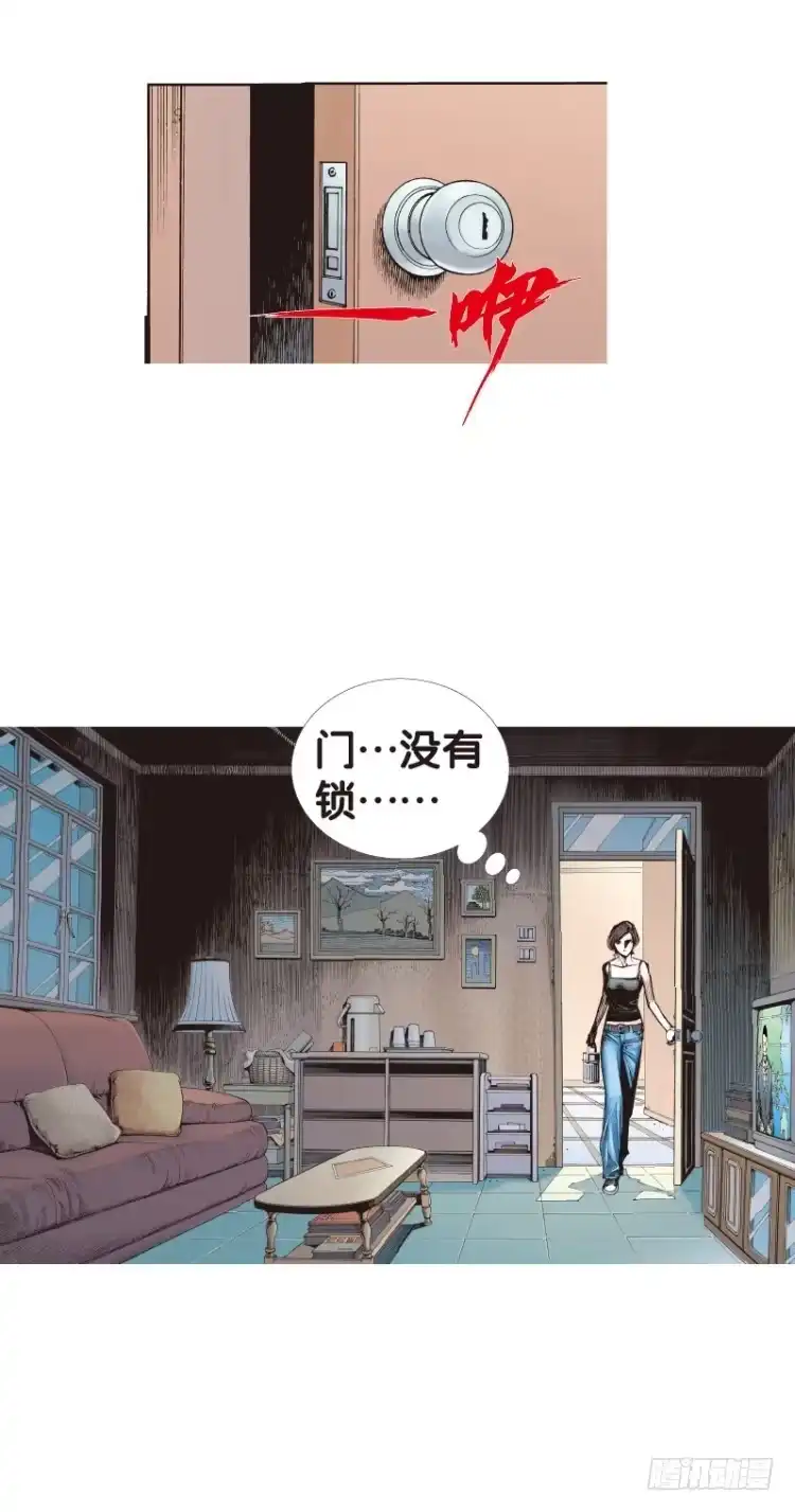 《杀道行者》第119话：黑日军团3 第38页