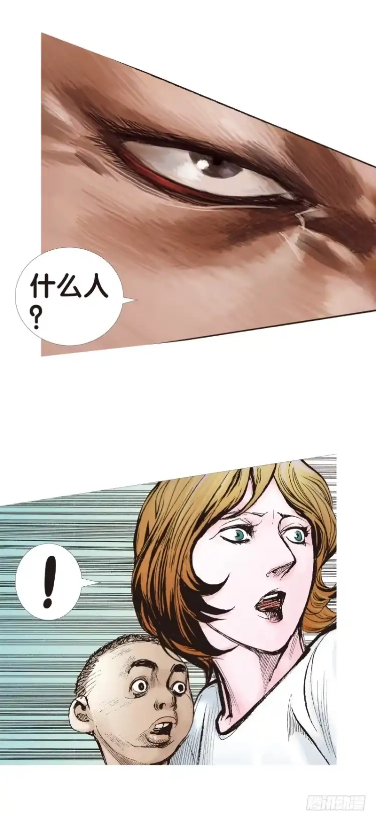 《杀道行者》第119话：黑日军团3 第27页