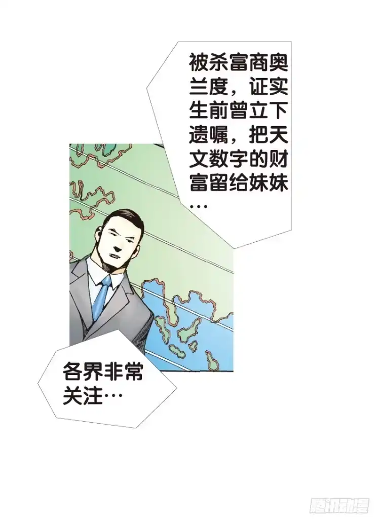 《杀道行者》第119话：黑日军团3 第42页