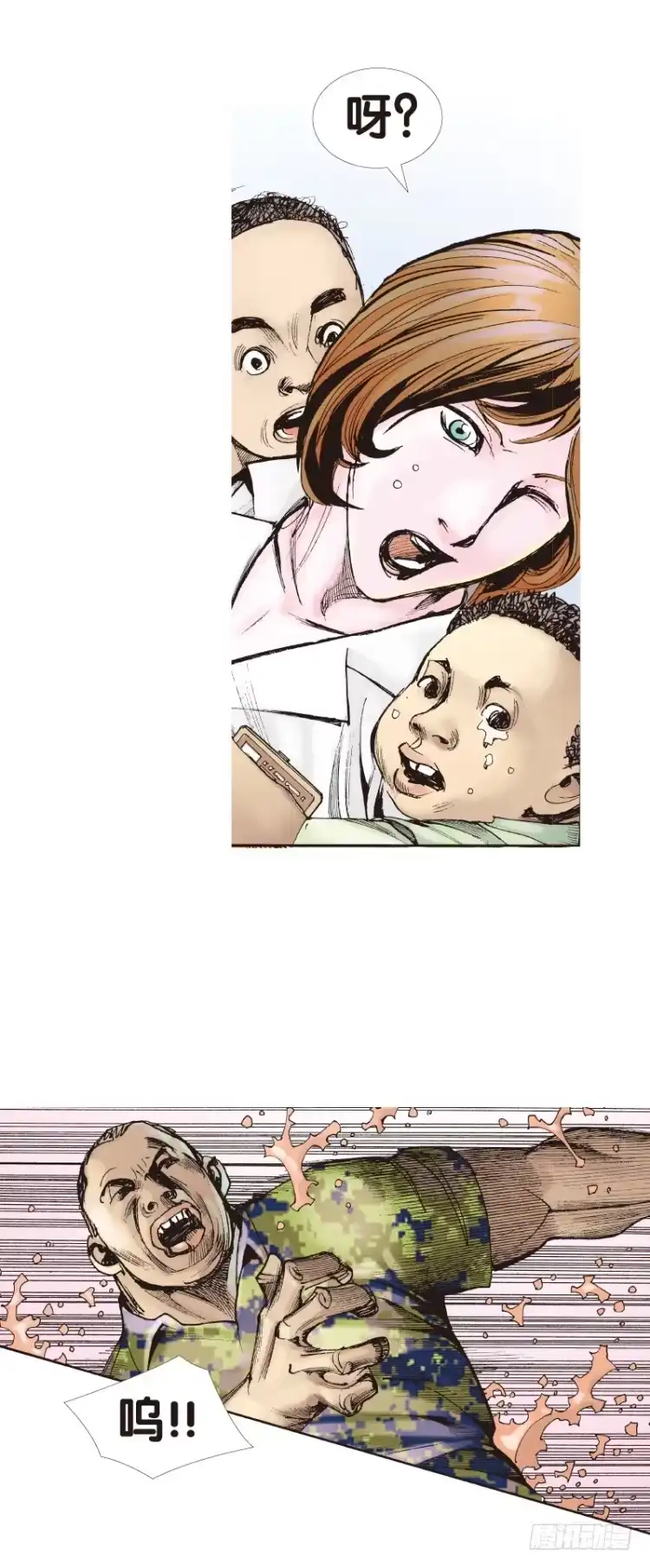 《杀道行者》第119话：黑日军团3 第23页