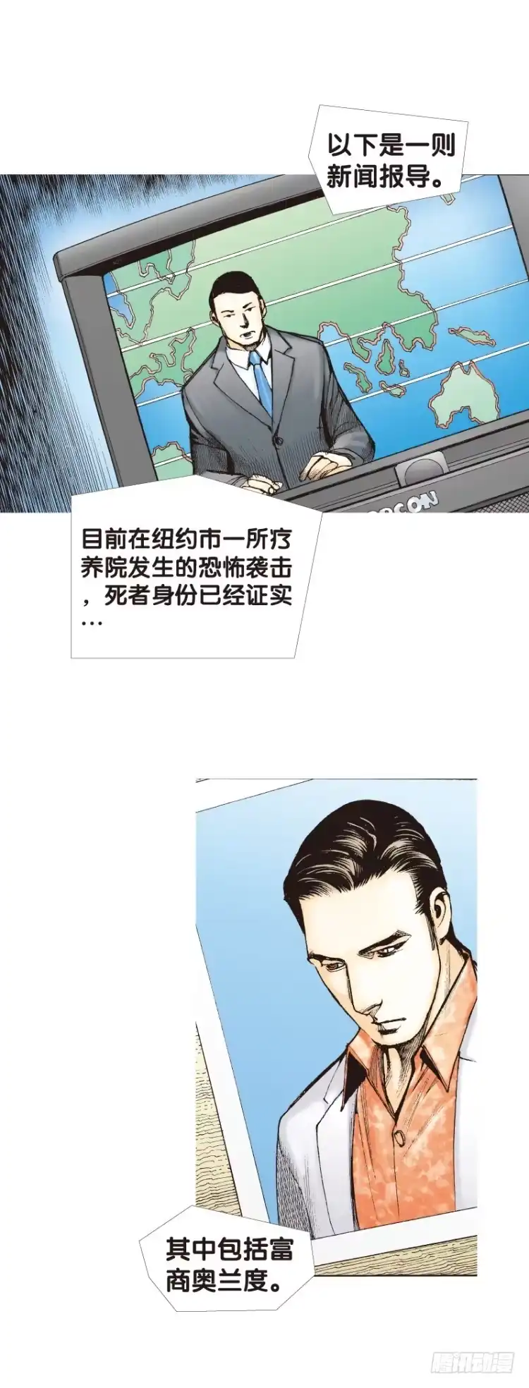 《杀道行者》第119话：黑日军团3 第30页