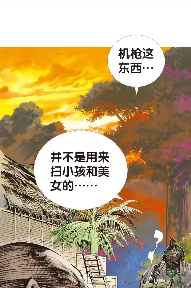 《杀道行者》第119话：黑日军团3 第48页