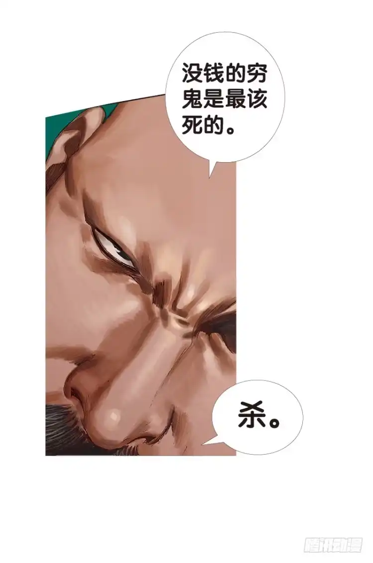 《杀道行者》第119话：黑日军团3 第7页